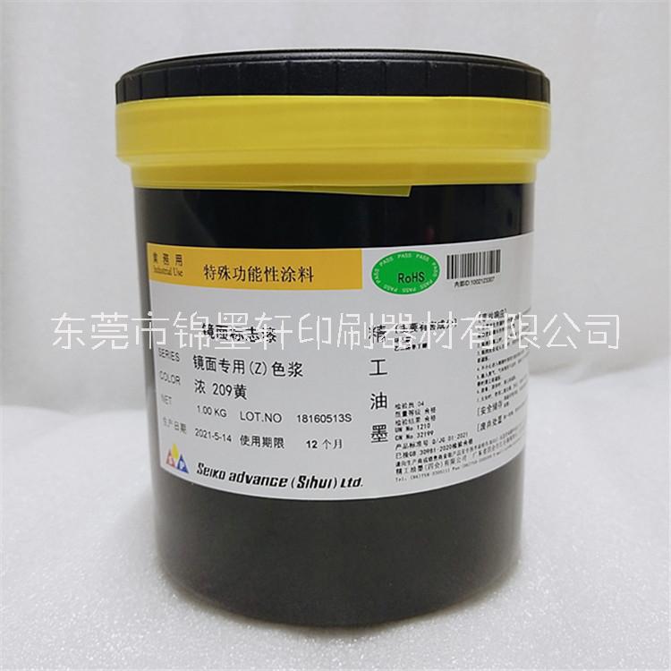 加硬材料亞克力油墨精工鏡面色漿圖片/加硬材料亞克力油墨精工鏡面色漿樣板圖 (4)