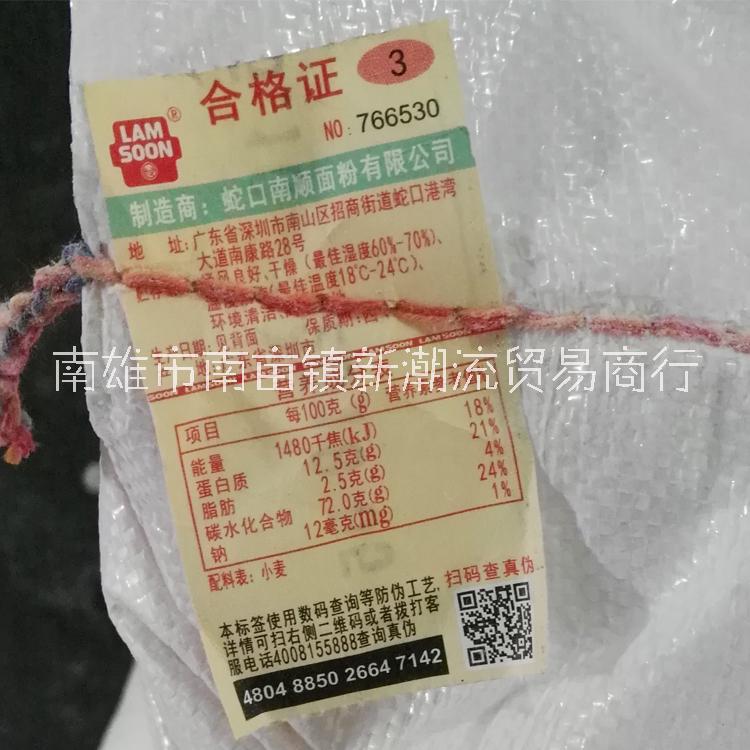 面條用小麥粉圖片/面條用小麥粉樣板圖 (2)