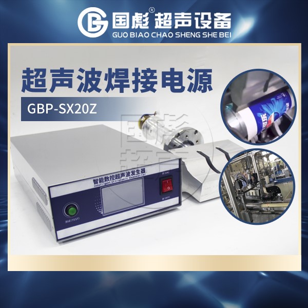 超聲波焊接電源圖片/超聲波焊接電源樣板圖 (1)