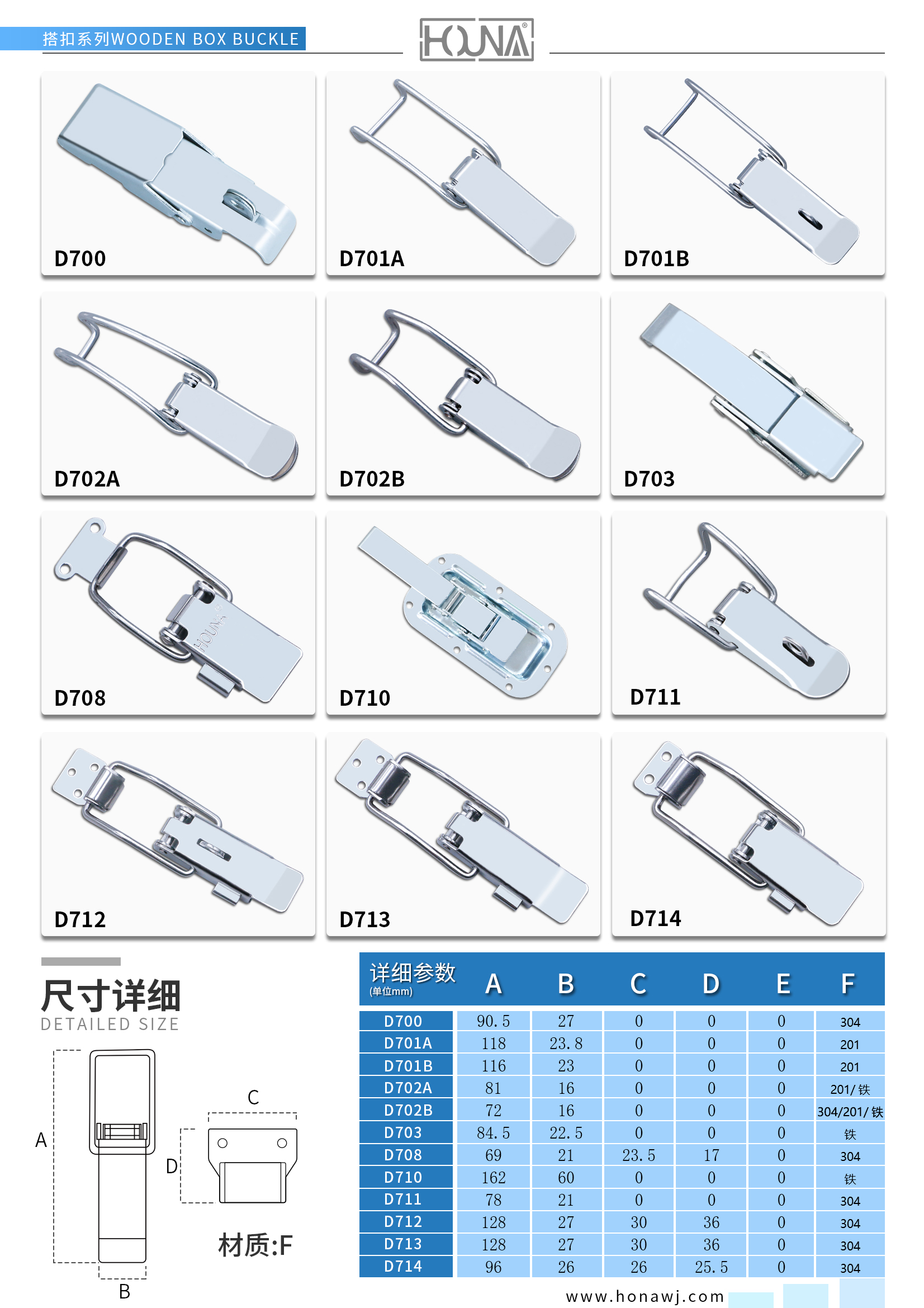 HOUNA華納 不銹鋼鉤扣 機械設(shè)備桶鉤扣搭扣鎖扣 掛扣