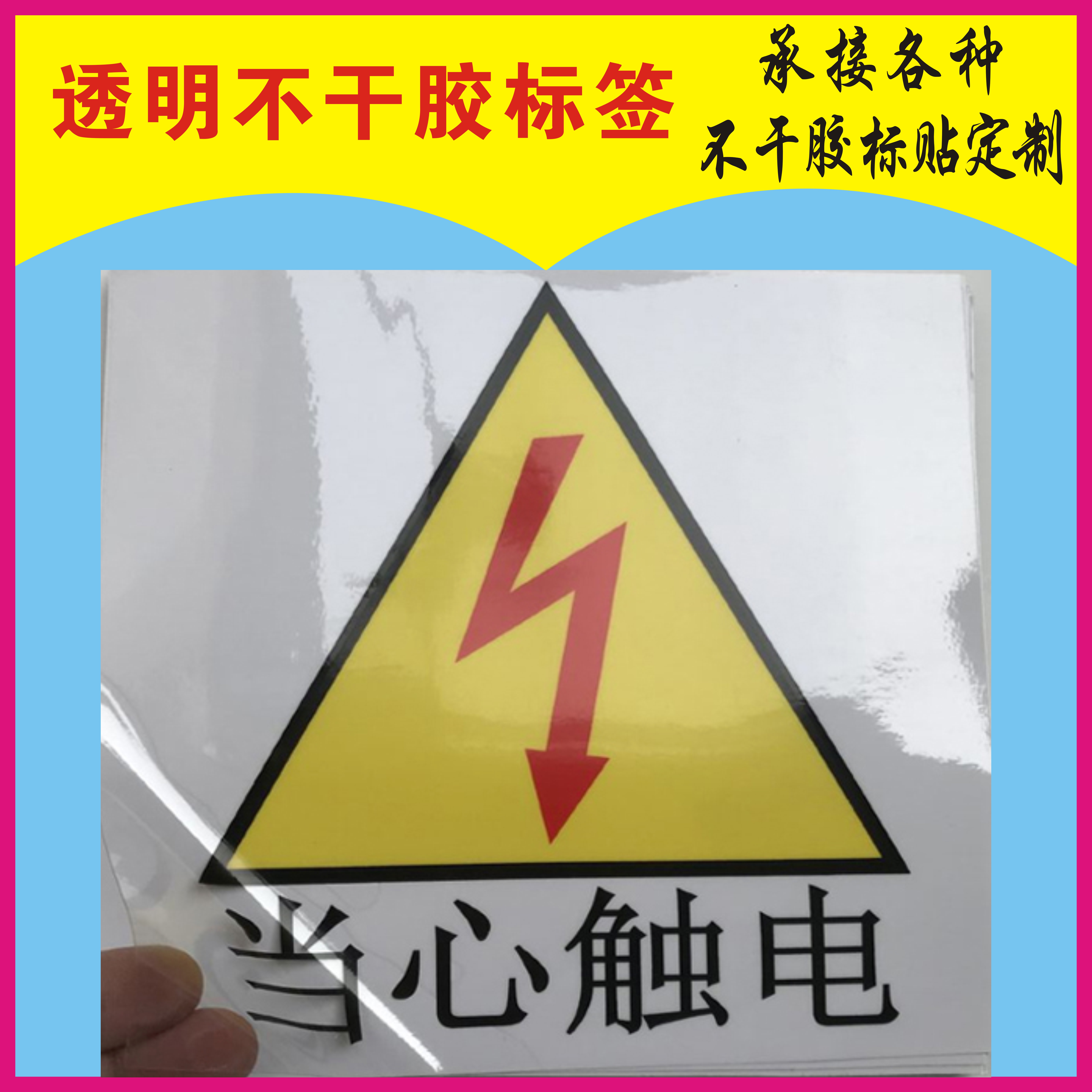 南京印刷   南京不干膠印刷   南京標(biāo)簽印刷廠家  南京標(biāo)牌  南京標(biāo)牌印刷