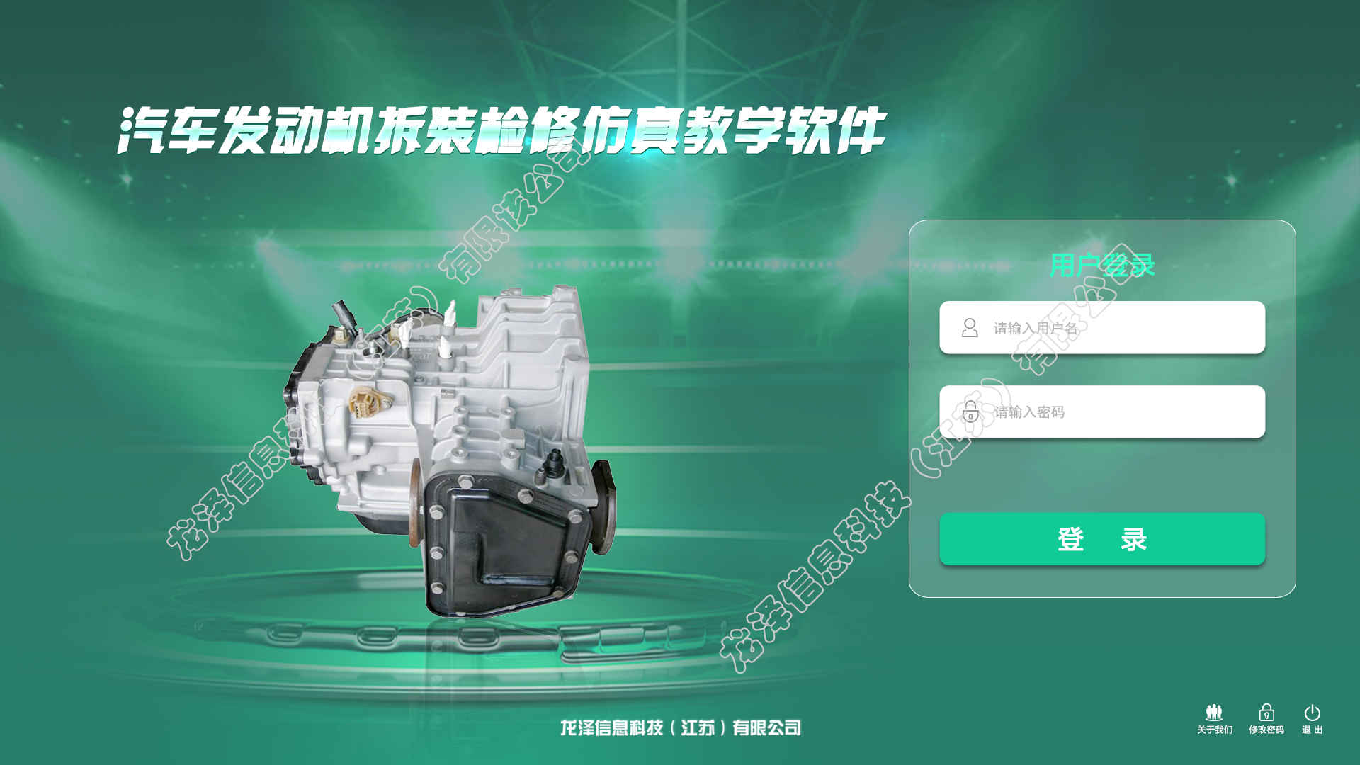龍澤汽車自動變速器仿真教學(xué)軟件龍澤科技-仿真教學(xué)