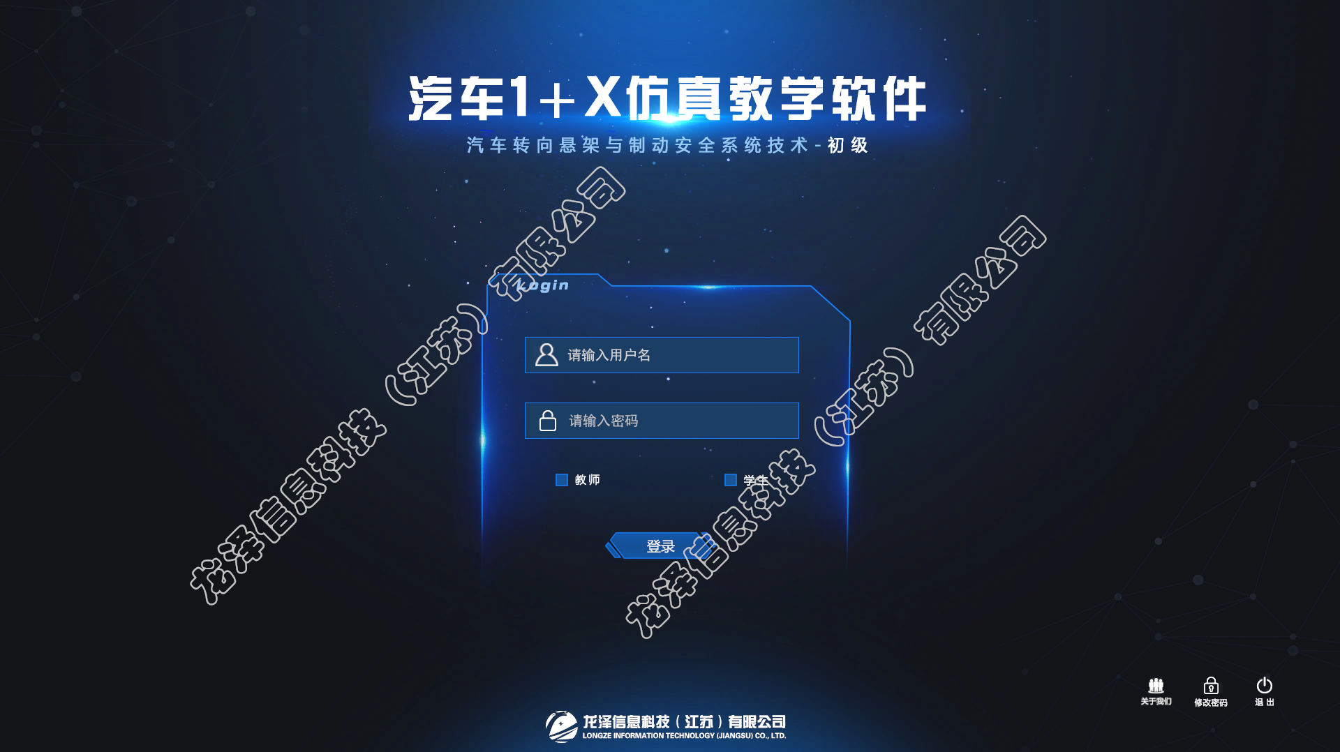 龍澤 汽車(chē)仿真教學(xué)軟件圖片