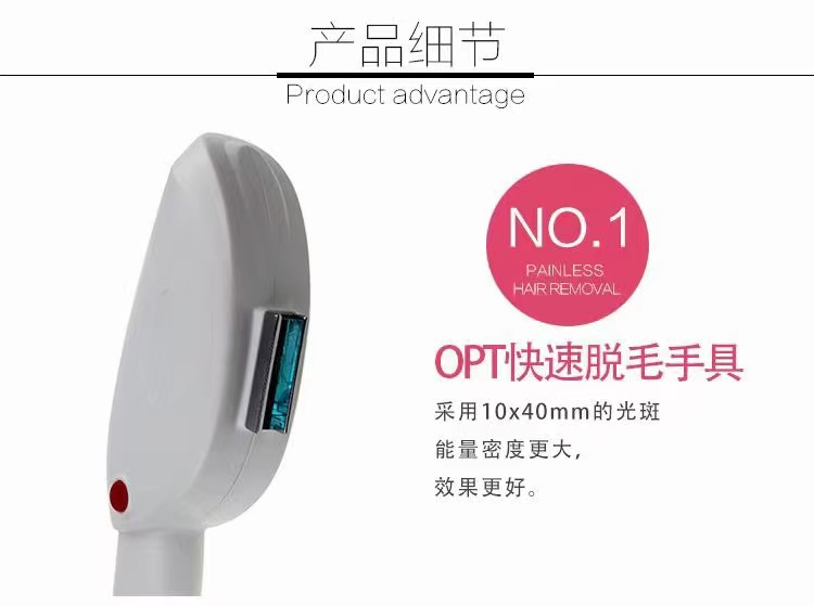 OPT脫毛儀光子嫩膚雙系統圖片/OPT脫毛儀光子嫩膚雙系統樣板圖 (2)