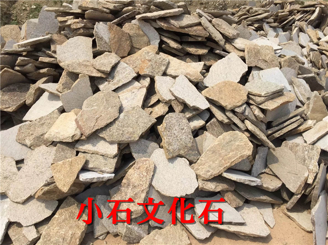 亂形文化石圖片/亂形文化石樣板圖 (4)