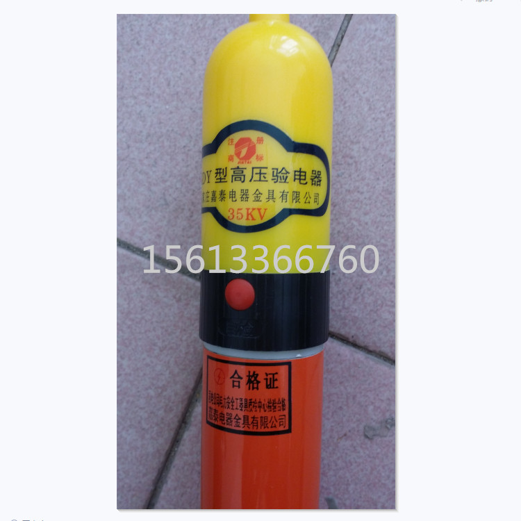 10KV高壓驗電器圖片/10KV高壓驗電器樣板圖 (3)