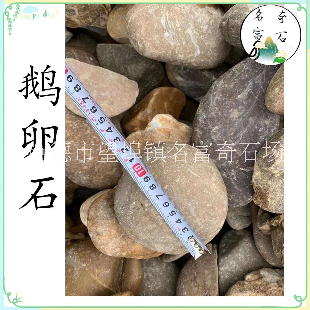 鵝卵石花園鋪路圖片/鵝卵石花園鋪路樣板圖 (3)