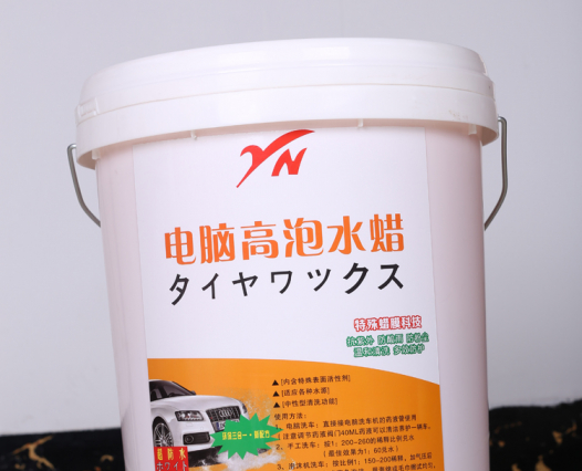廣東蠟水洗車液-價(jià)格-哪家好-廠家報(bào)價(jià)  蠟水洗車液 YN洗車蠟水
