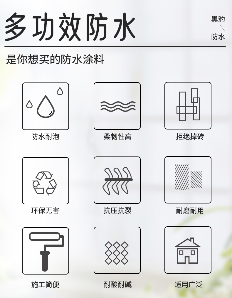 江门市广东黑豹防水Ⅱ型批发黑豹防水Ⅱ型厂家广东黑豹防水Ⅱ型批发黑豹防水Ⅱ型 防水涂料