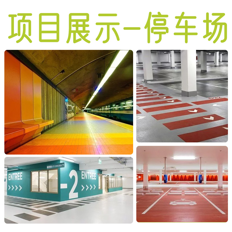 廣東環(huán)氧樹脂地坪漆圖片/廣東環(huán)氧樹脂地坪漆樣板圖 (3)