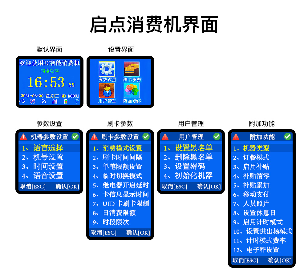 江门企业员工食堂人脸刷卡扣费机免费调试，主动售饭机定制