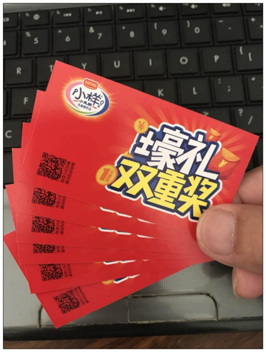 莆田刮刮卡圖片/莆田刮刮卡樣板圖 (1)