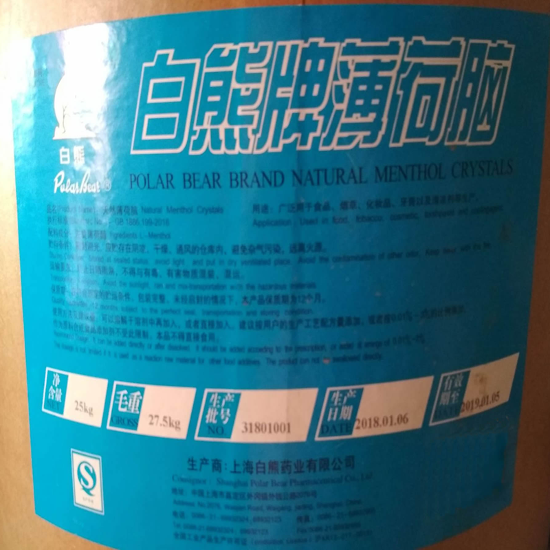 薄荷腦圖片/薄荷腦樣板圖 (2)