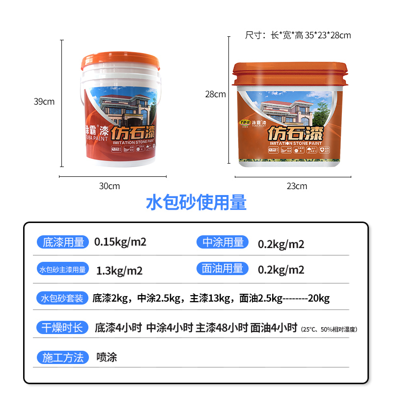 外墻花崗巖仿石漆 多彩水包水涂料 建筑工程施工承包