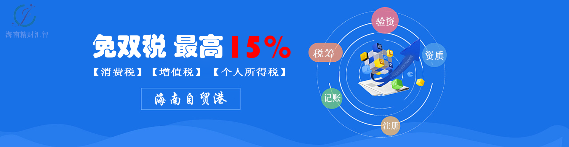 海南公司圖片/海南公司樣板圖 (3)