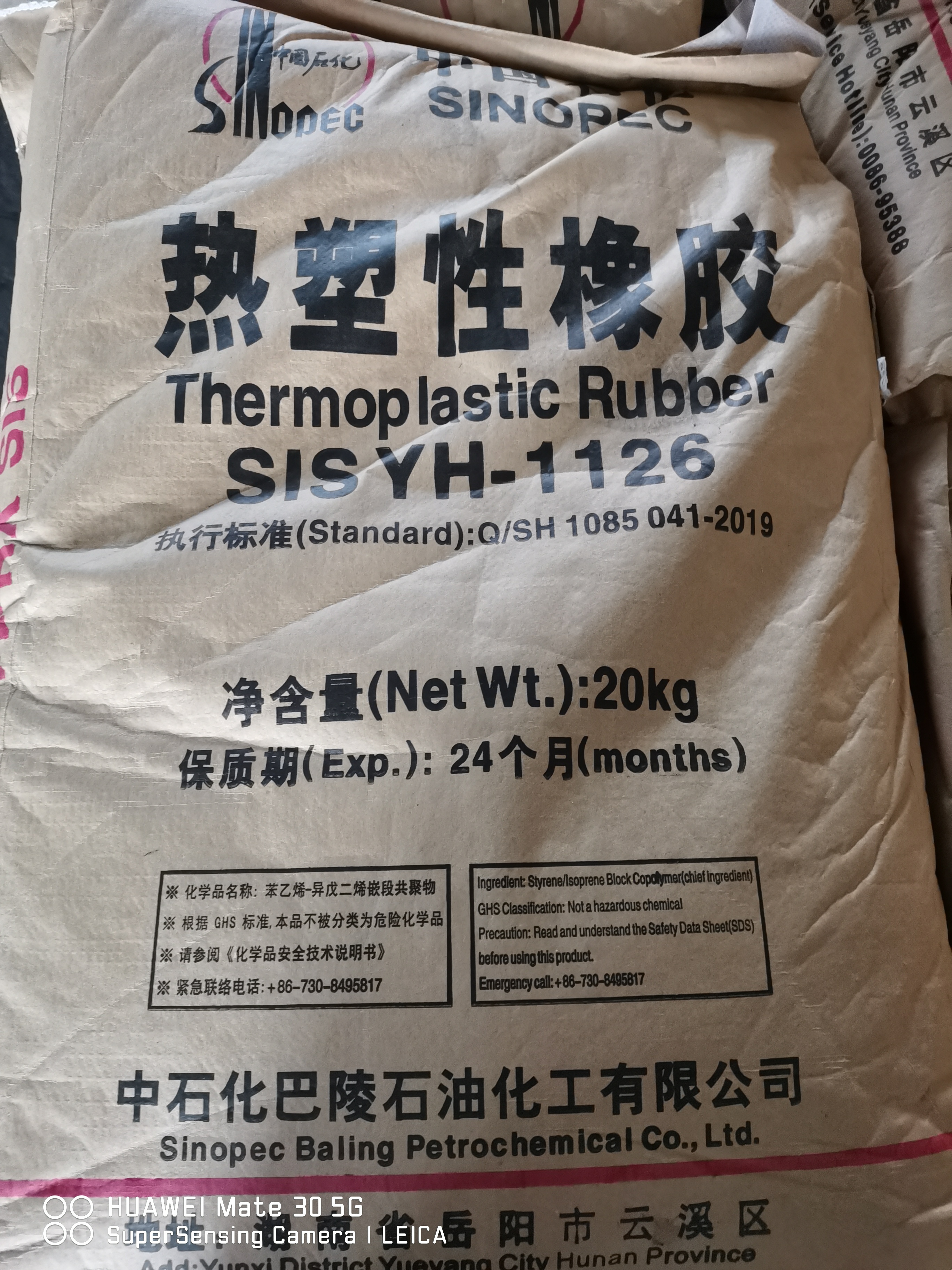 廣東熱塑性橡膠廠家圖片