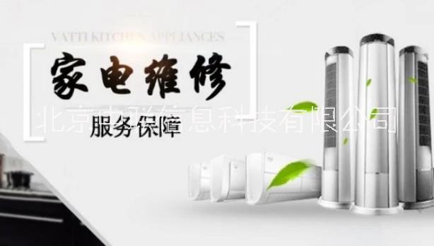 北京中聯(lián)：維修類APP開(kāi)發(fā)需要具備哪些常用功能