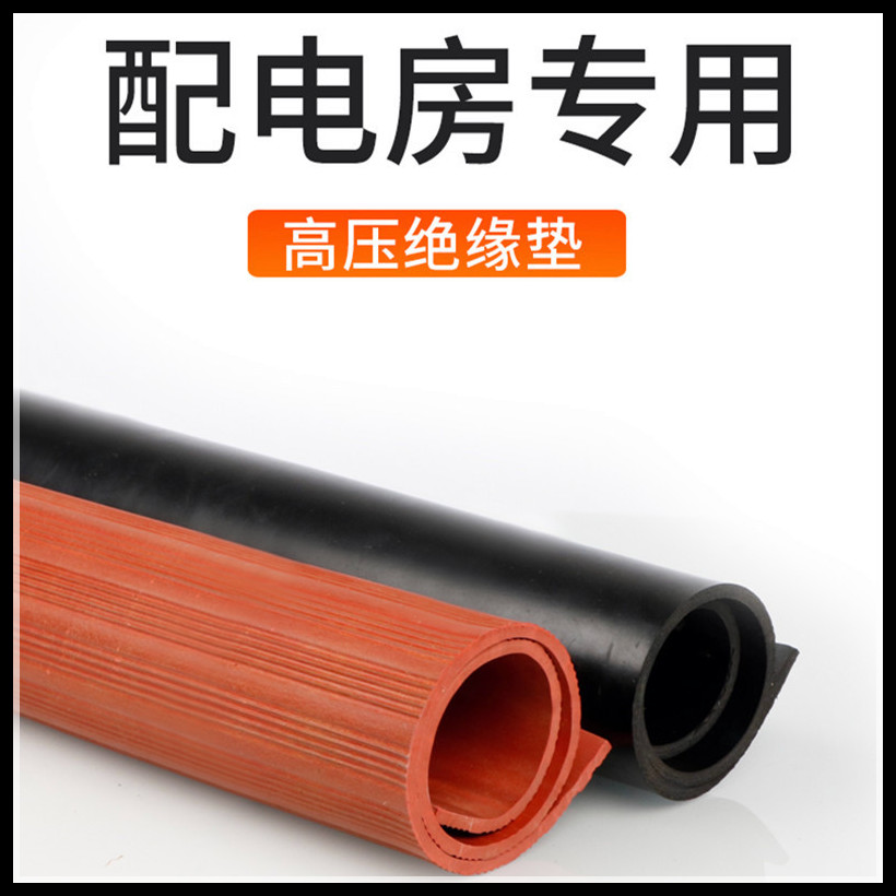 條紋防滑絕緣膠墊圖片/條紋防滑絕緣膠墊樣板圖 (4)