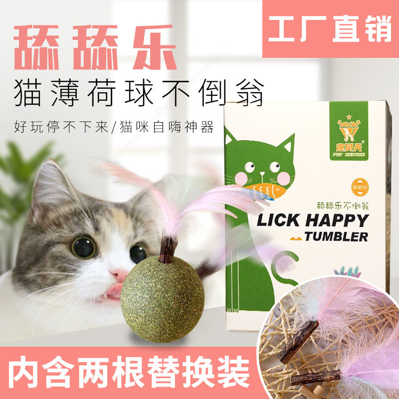 舔舔乐猫薄荷不倒翁猫玩具图片