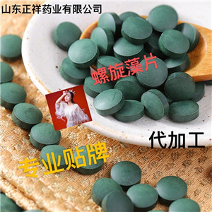 螺旋藻片 鈍頂螺旋藻片 壓片糖果代加工 泡罩壓板 包工包料