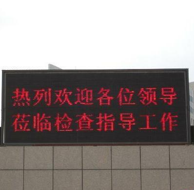 宁波市宁波显示屏广告定制多少钱厂家宁波显示屏广告定制多少钱、广告定制公司_报价电话【宁波杭州湾新区晟睿广告传媒有限公司】