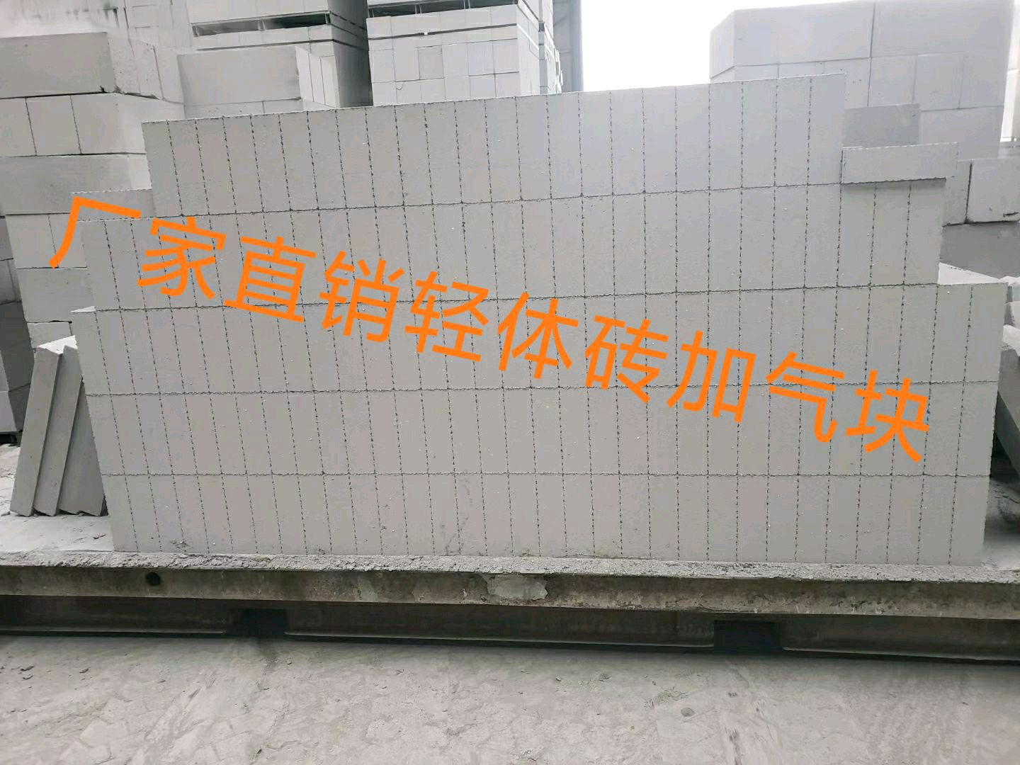 輕體磚加氣塊廠家報價  輕體磚加氣塊多少錢