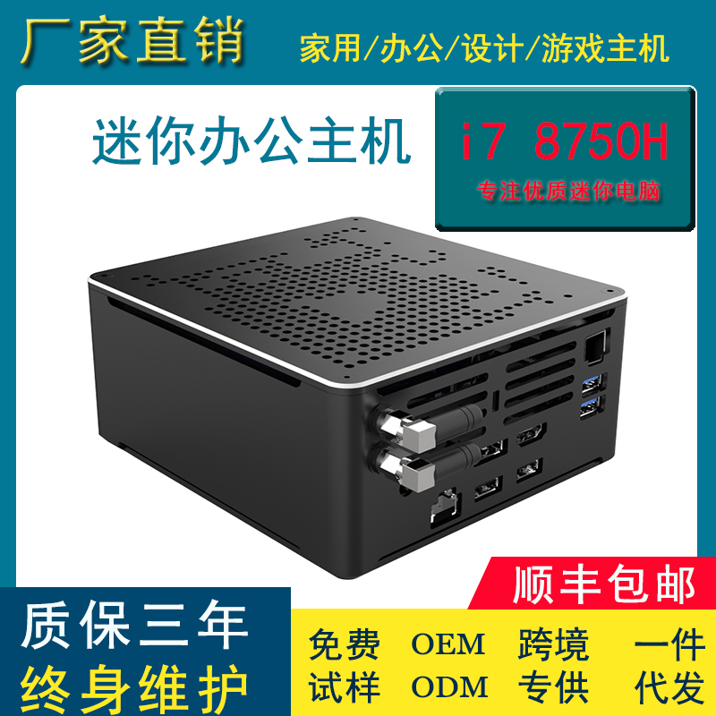 迷你工業(yè)主機(jī)  8750U微型組圖片/迷你工業(yè)主機(jī)  8750U微型組樣板圖 (1)