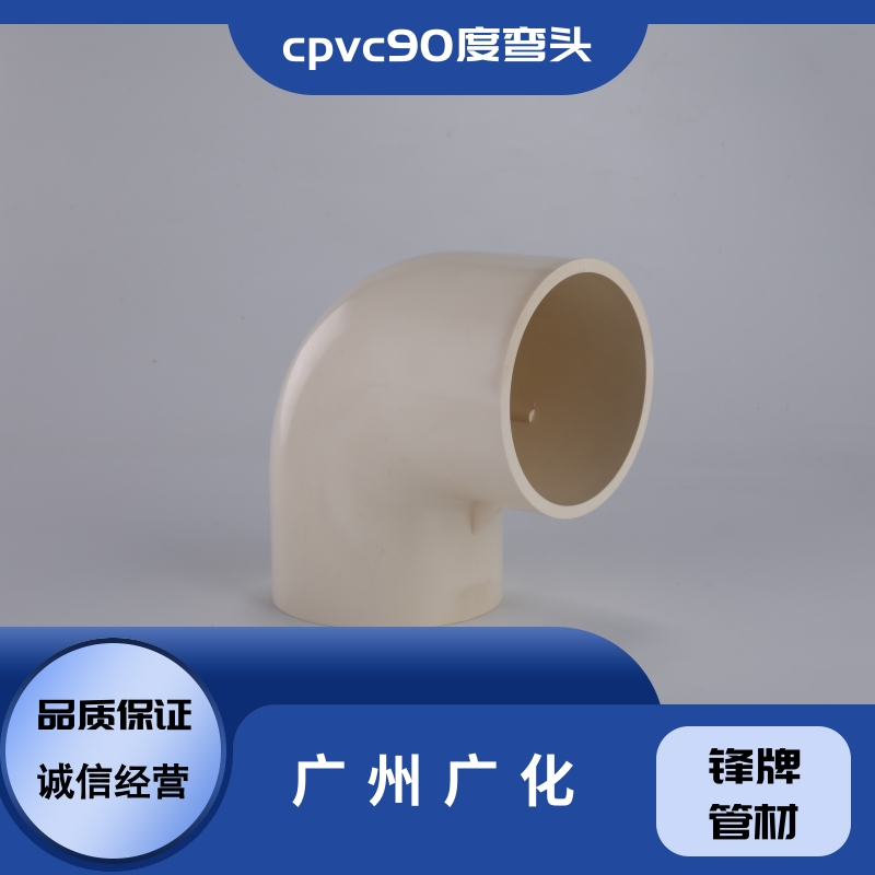 90度彎頭圖片/90度彎頭樣板圖 (3)