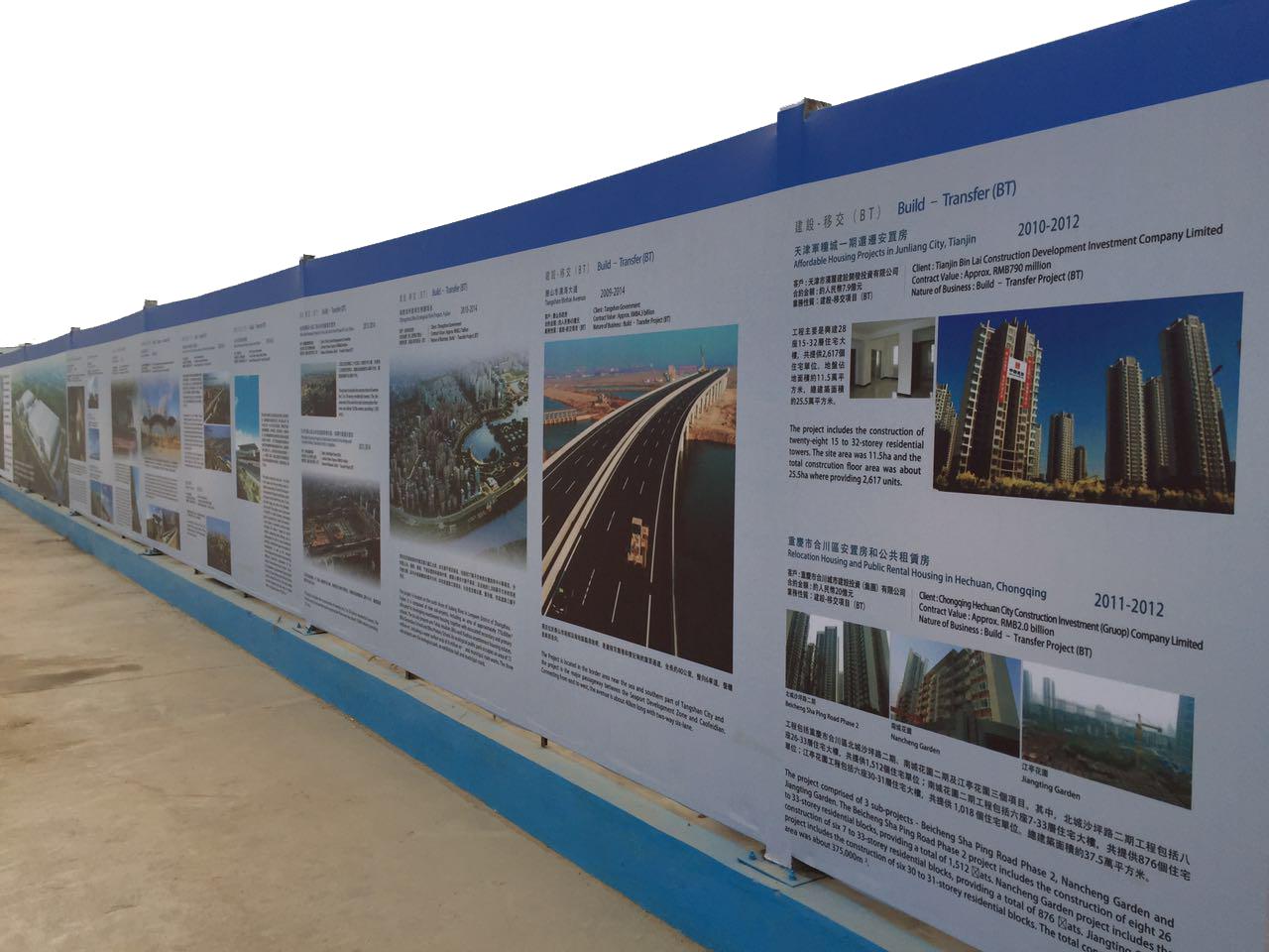 建筑工地圍擋圖片/建筑工地圍擋樣板圖 (4)