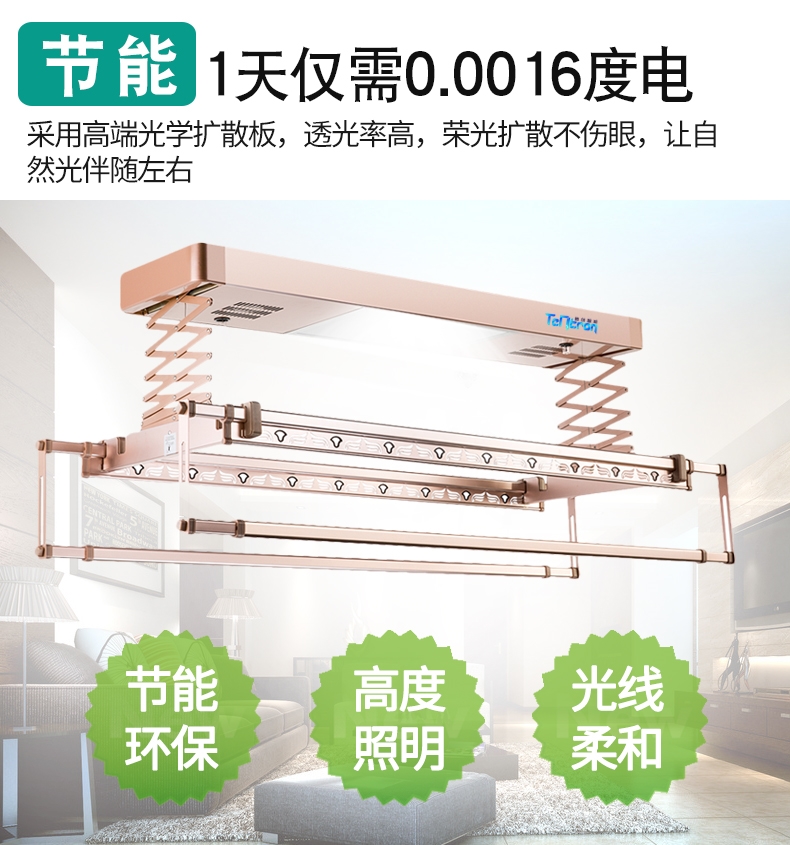 騰創(chuàng)智能電動晾衣架陽臺升降晾衣機