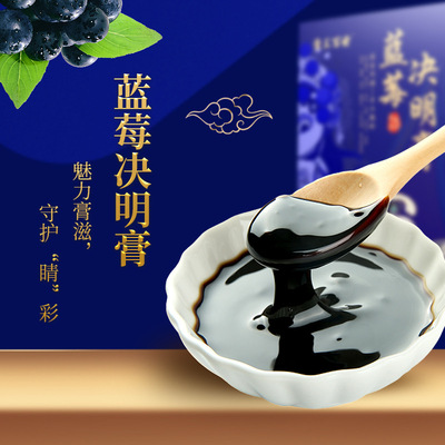 紅枸杞藍(lán)莓膏 菊花決明子膏圖片/紅枸杞藍(lán)莓膏 菊花決明子膏樣板圖 (3)