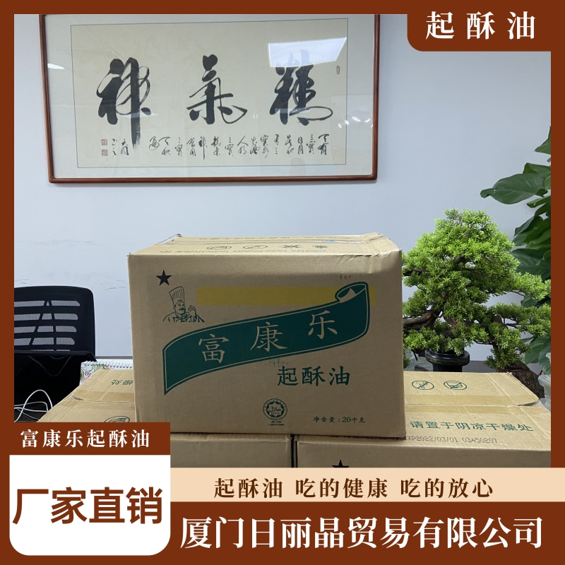 三明建寧起酥油生產(chǎn)廠家供應(yīng)價圖片