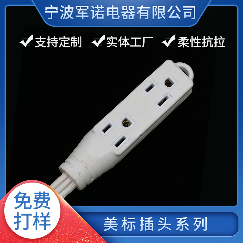 美規(guī)三插電源線圖片/美規(guī)三插電源線樣板圖 (4)