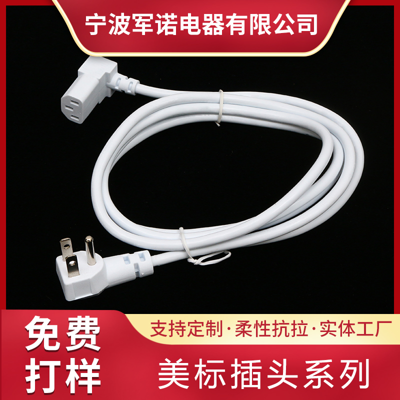 美標電源線圖片/美標電源線樣板圖 (3)