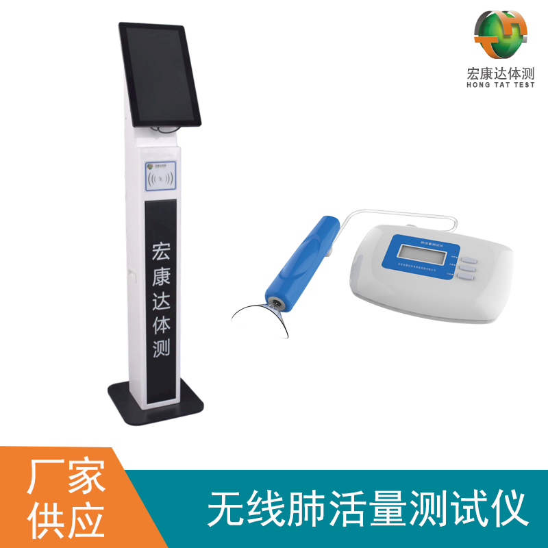 肺活量計圖片/肺活量計樣板圖 (1)