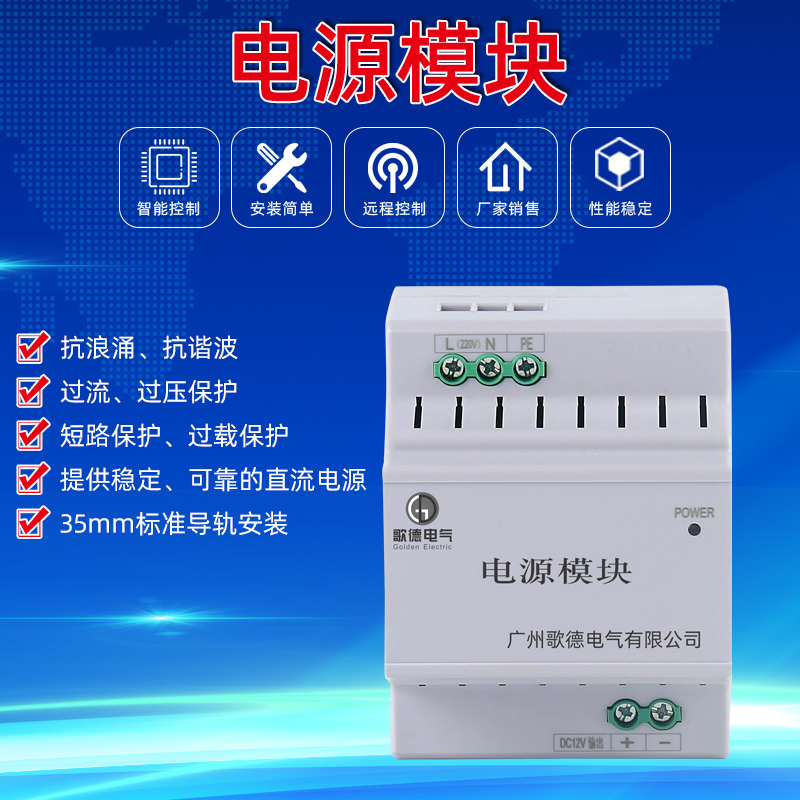 智能照明控制系統(tǒng)模塊圖片/智能照明控制系統(tǒng)模塊樣板圖 (3)