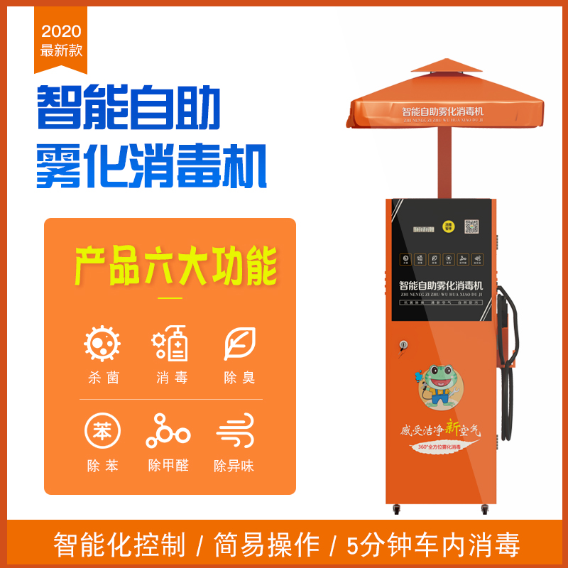 消毒機(jī)圖片/消毒機(jī)樣板圖 (2)