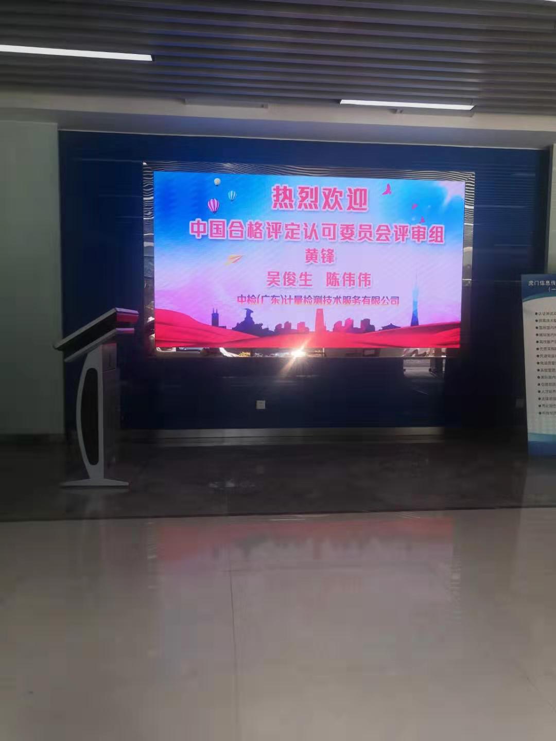 廣州中檢計(jì)量校準(zhǔn)