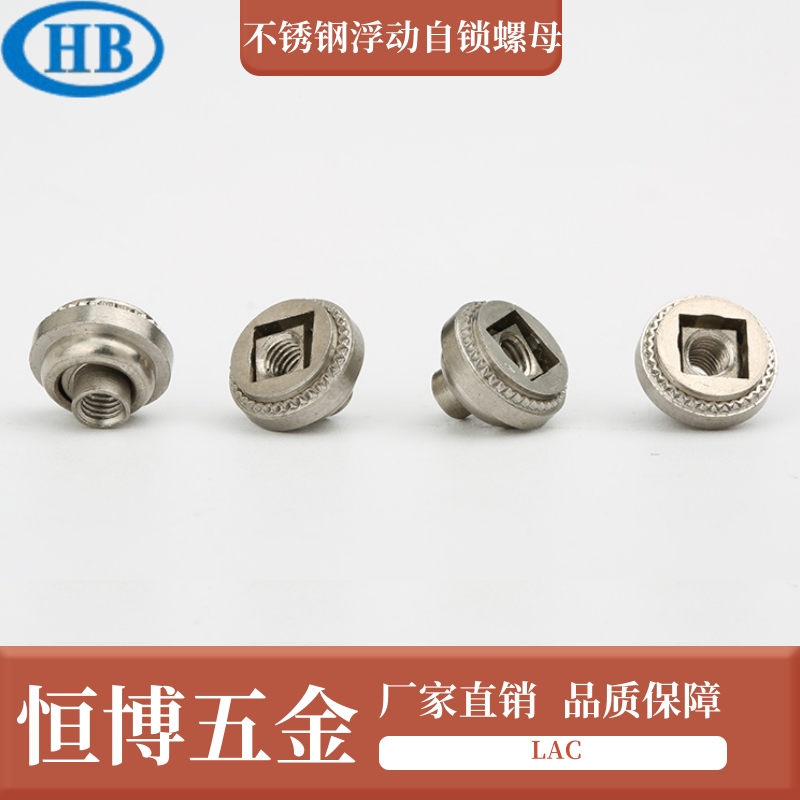 不銹鋼浮動自鎖螺母@LAC-440-1/2自鎖花齒調(diào)節(jié)螺帽@壓鉚螺母廠家