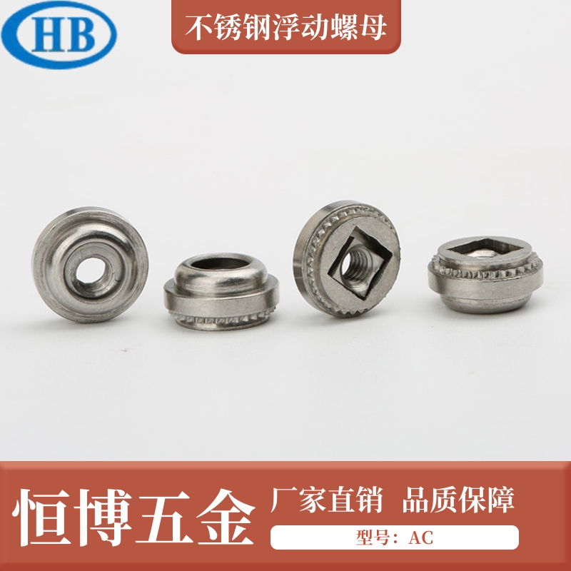 不銹鋼浮動螺母圖片/不銹鋼浮動螺母樣板圖 (1)