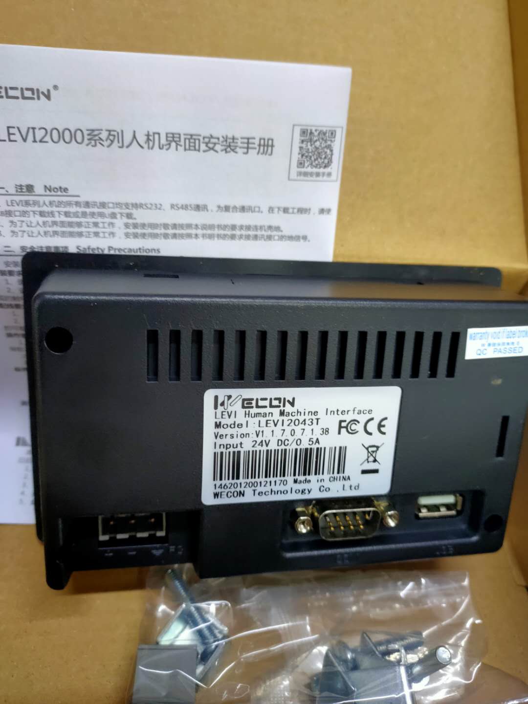 維控觸摸屏圖片/維控觸摸屏樣板圖 (1)