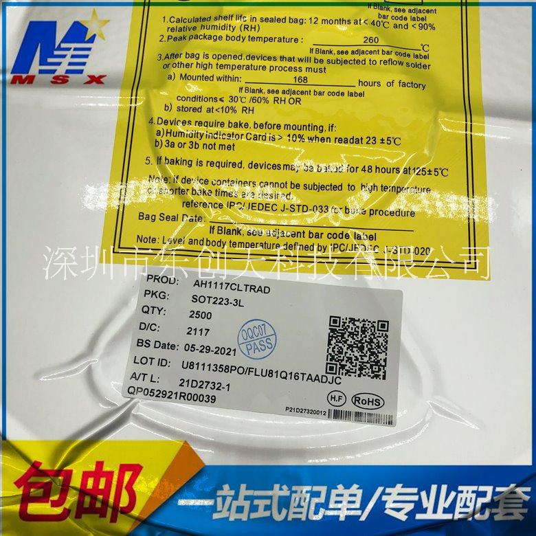 AH1117CLTRAD圖片/AH1117CLTRAD樣板圖 (1)