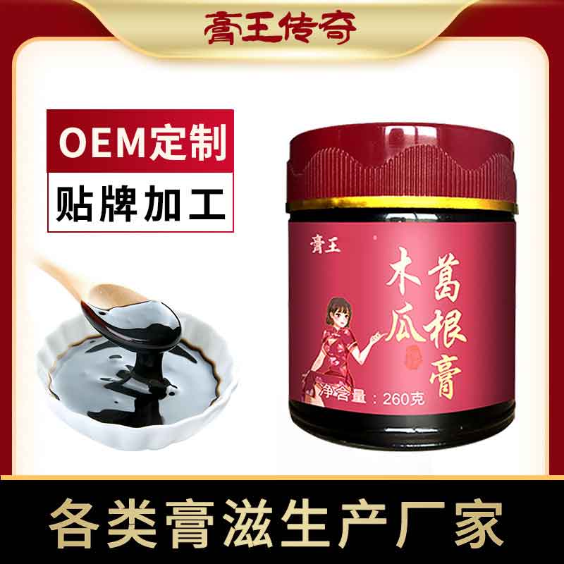 膏滋代加工 膏滋生產(chǎn)廠家 膏方OEM貼牌代加工 女性膏滋 木瓜葛根膏 260毫升/瓶裝玫瑰