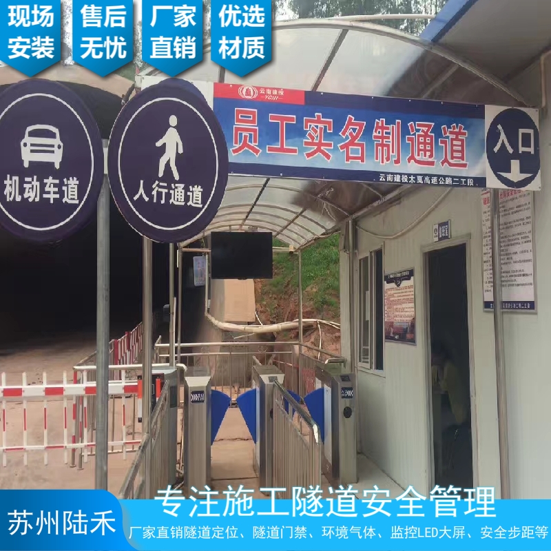 隧道定位圖片/隧道定位樣板圖 (2)