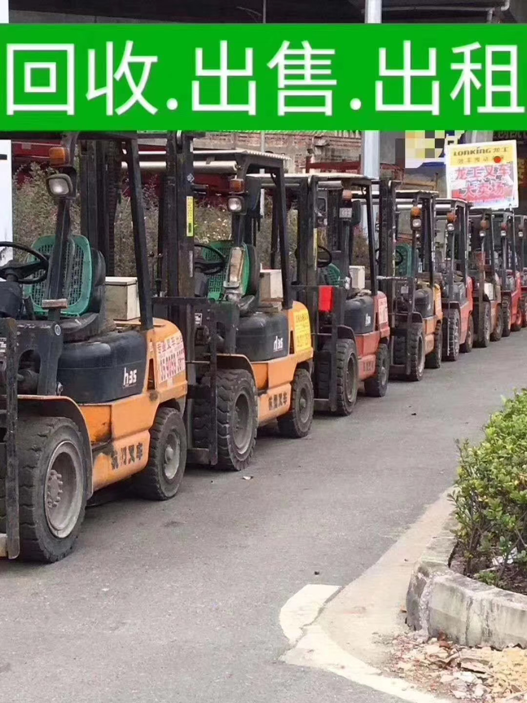 內(nèi)燃叉車(chē)圖片/內(nèi)燃叉車(chē)樣板圖 (2)