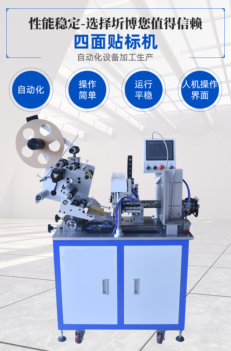 四面貼標(biāo)機圖片/四面貼標(biāo)機樣板圖 (2)