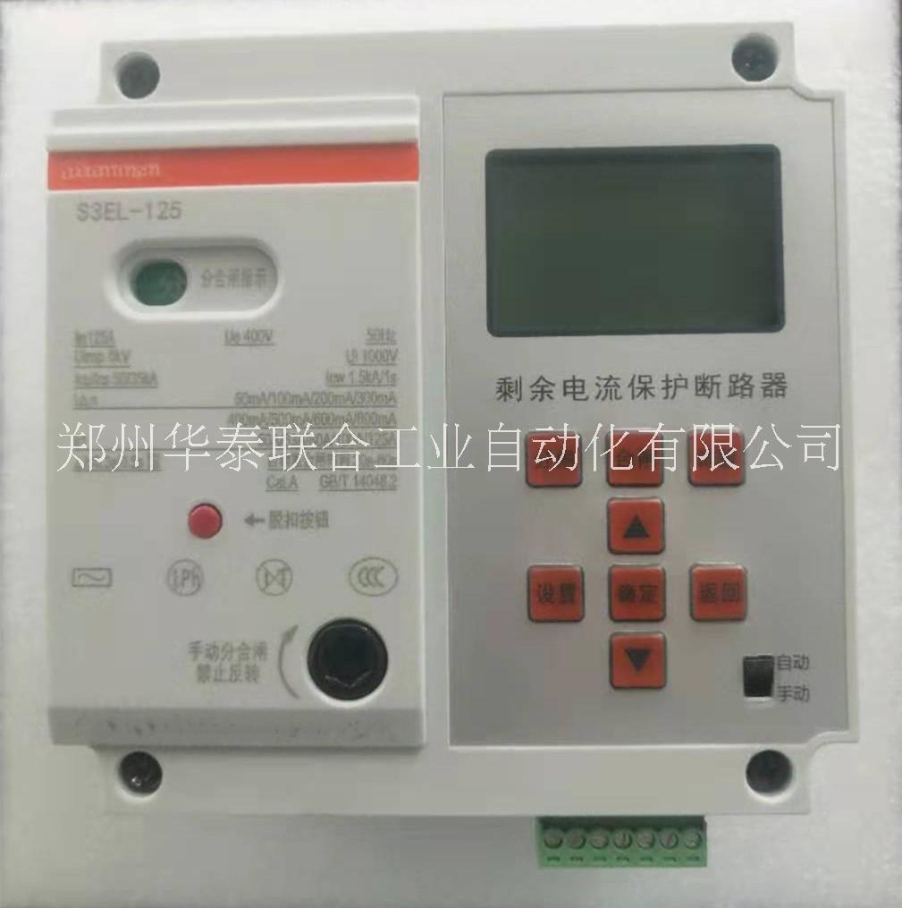 華泰聯(lián)智能用電剩余電流保護(hù)斷路器圖片
