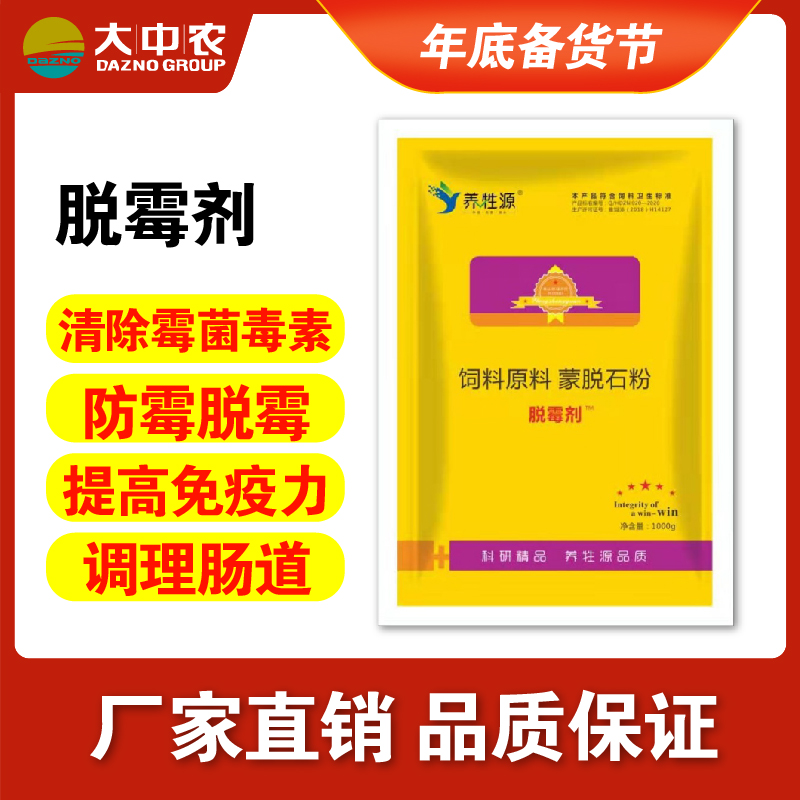 脫霉劑圖片/脫霉劑樣板圖 (1)