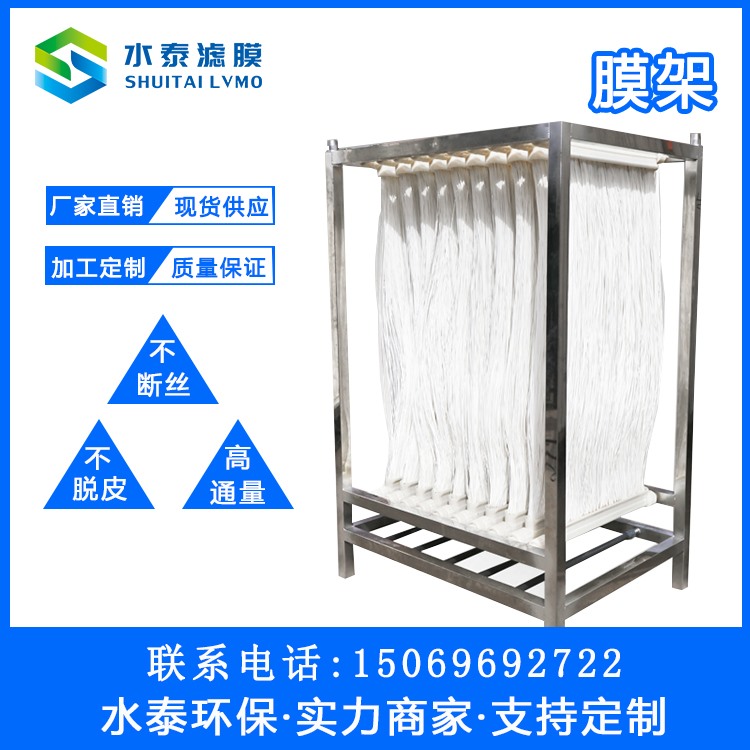 云南浸入式PVDF中空纤维膜   山东水泰环保 MBR膜制造商   MBR膜价格低图片