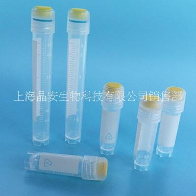 上海晶安J21871冻存管 外旋式细胞冻存管 2ml无菌冷冻管 内旋式1.8ml血清管 细胞储存管厂家图片